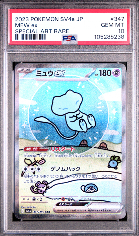 Mew ex 2023 Shiny Treasure SV4a #347 PSA 10 – Sahak's Collection