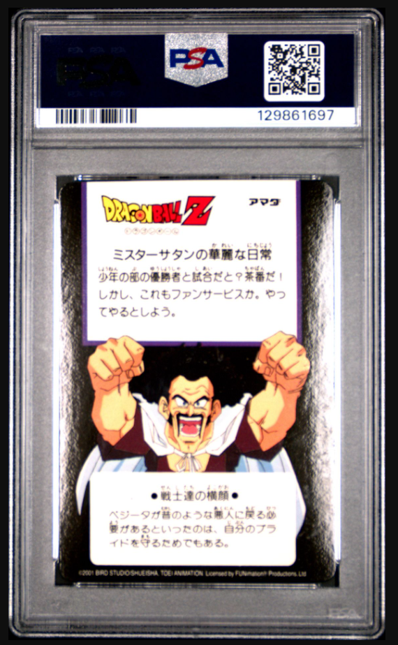 Dragon Ball Z Hercules/Vidal Hero Collection 2 PSA 8