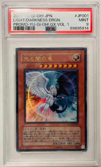2006 Yugioh JPN Light/Darkness DRGN. Promo-Yugioh