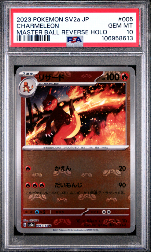 2023 Charmeleon Master Ball Reverse Holo PSA 10