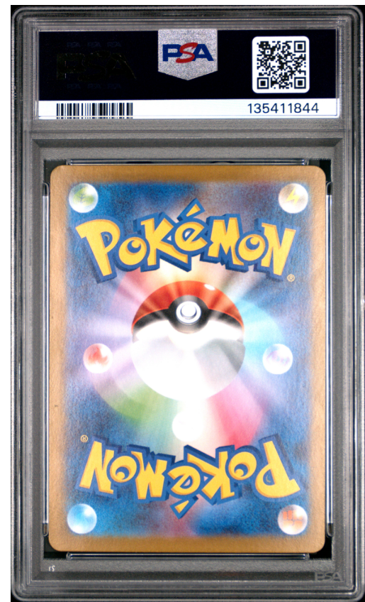 2025 POKEMON JAPANESE SV11B-BLACK BOLT #109 SEISMITOAD ART RARE PSA 9