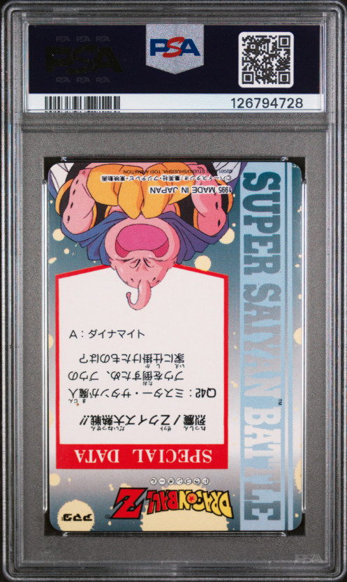 2001 DRAGON BALL Z HERO COLLECTION SERIES 3 #322 VEGETA/TRUNKS PSA 6