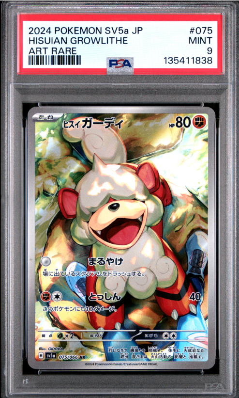 2024 POKEMON JAPANESE SV5a-CRIMSON HAZE #075 HISUIAN GROWLITHE ART RARE PSA 9